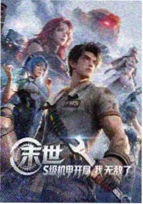 猫街十三号 治愈悬疑漫画封面