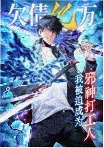 雨季不营业 青春恋爱漫画封面